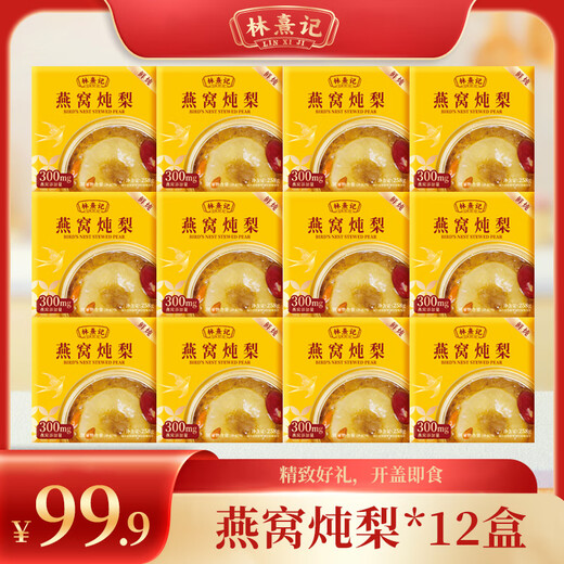 林熹记燕窝炖梨整颗砀山酥梨小吊梨汤银耳烤梨即食甜品充饥糖水长辈推荐 【一整颗梨】燕窝炖梨258g*8