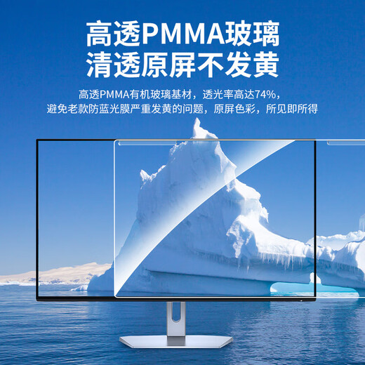 Green giant energy (llano) Rheinland certification computer monitor anti-blue light protection screen anti-blue light anti-radiation eye mask desktop acrylic hanging KTC and other universal 27 inches 16 9