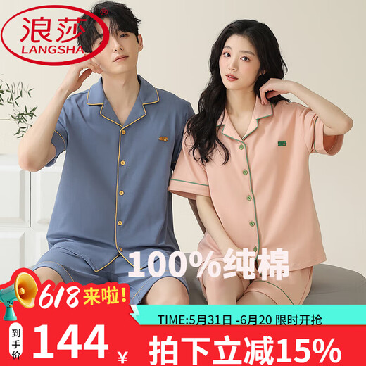 浪莎（LangSha）情侣睡衣夏季纯棉短袖短裤简约开衫可外穿男士女款全棉家居服夏天 X12706-12806# M 女款：