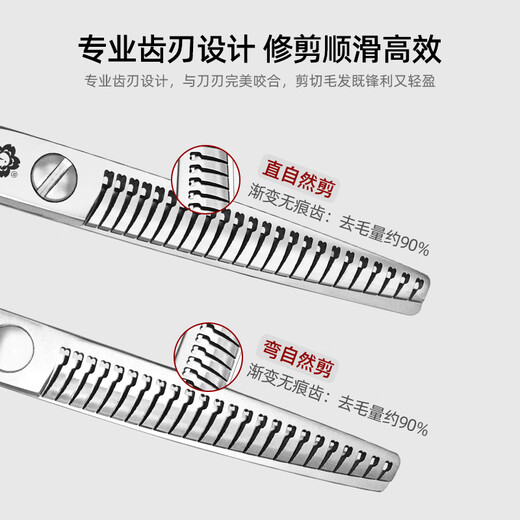 Jingquan Sakura imported VG10 pet grooming natural scissors 3D seamless thinning fish bone scissors for beauticians straight natural scissors JG-724 7 inches