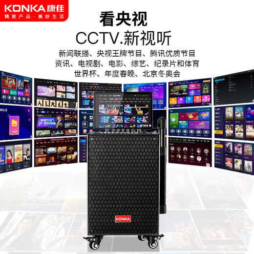 Konka family ktv audio set outdoor square dance audio with display screen home mobile karaoke live performance speaker high volume karaoke machine touch screen integrated karaoke machine network touch version + 2 microphones + 64GU disk