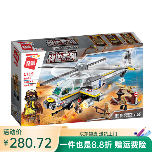 启蒙塔积木战地系列阿帕奇直升飞机拼装儿童玩具6-10岁男孩 12027/救援直升机
