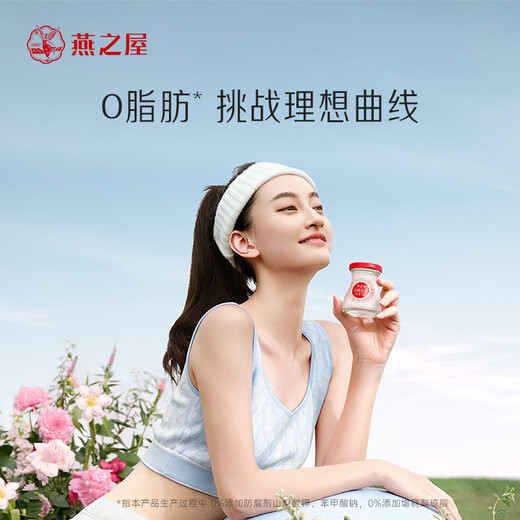 Swallow's House Instant Bird's Nest Box Box Gift for Elders Cadeaux Cadeaux d'anniversaire de maman Femmes enceintes Cadeaux nutritionnels Fleurs 70g * 5 bouteilles