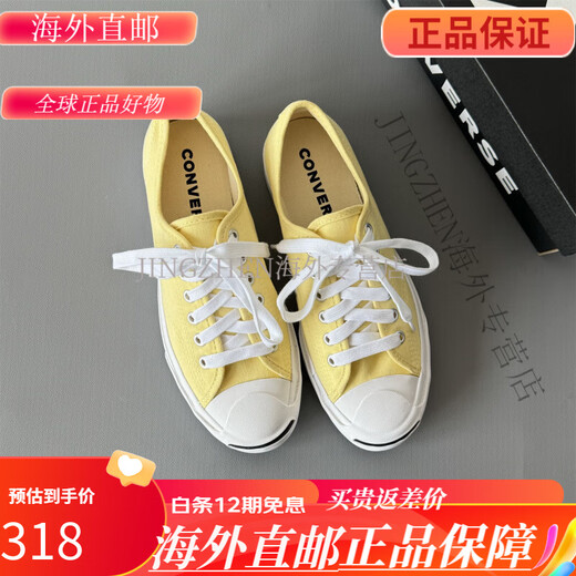 匡威（Converse）匡威奶黄色夏季多巴胺糖果色开口笑低帮帆布鞋A11964c A11964c奶黄色开口笑 46 44 280MM