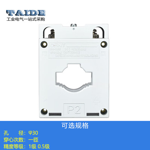 Chint current transformer BH-0.66 through core 1 turn 0.5 level 50/75/100/150/200/400/5 BH-0.661205000/5A0.5 level