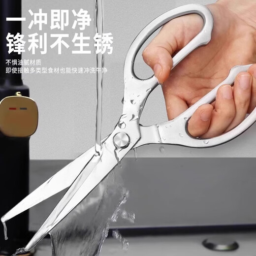 Chuangmu Workshop Kitchen Scissors High Hardness Sharp Household Food Grade Stainless Steel Strong Chicken Bone Scissors Special for Cutting Meat and Bones Scissors All Steel Strong Scissors