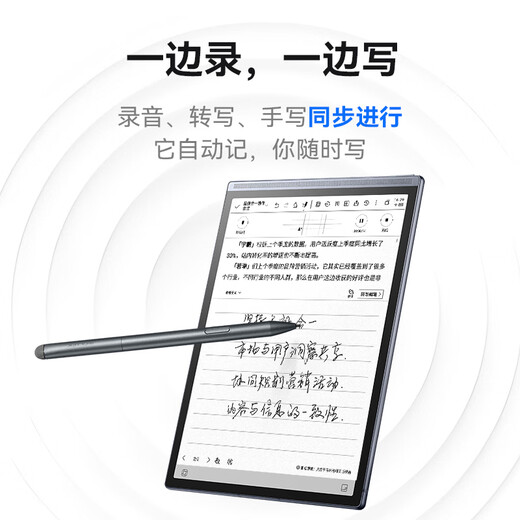 IFLYTEK smart office notebook Air2 Pro e-book reader air2 e-paper book 8.2-inch ink screen electronic notebook meeting record book voice-to-text MT33 smart office notebook Air2 Pro | classic black gift set with bonus protective case + pen refill + return E-card