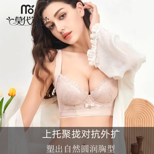 莫代尔收副乳调整型内衣女小胸聚拢不空杯防下垂外扩上托中厚杯胸罩 藕粉色 70B 【上薄下厚】