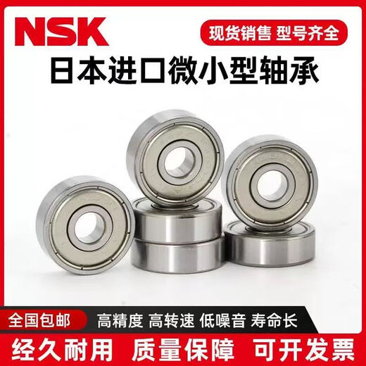 
NSK original genuine bearing high speed mute 692 693 694 695 696 697 698 699ZZ White NSK-692ZZ size 2*6*3