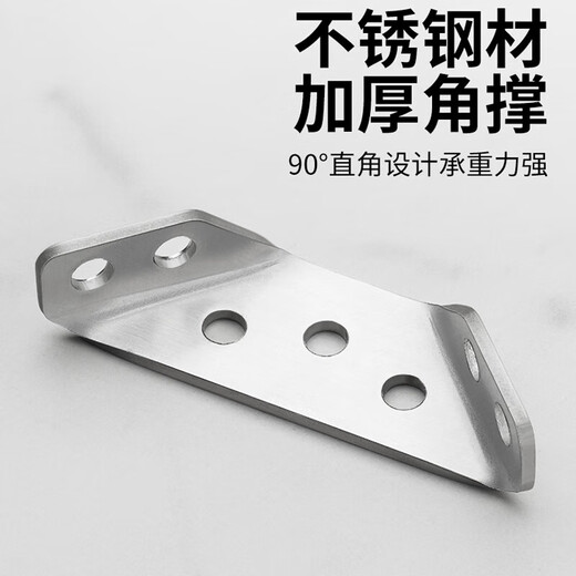 Honggong thickened stainless steel corner code fixator triangle bracket iron laminate support furniture connecting piece (10 pieces)