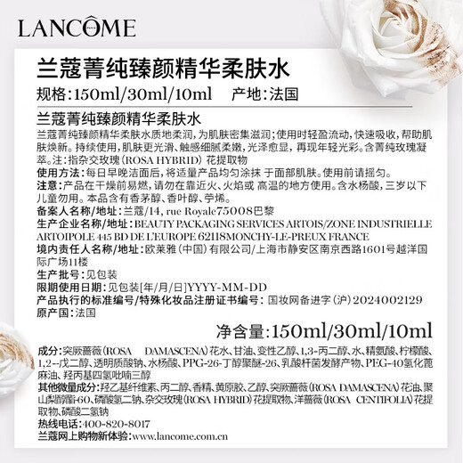 Lancome Jing Pure Set Essence Water + Eye Cream + Jing Pure Facial Cream 30ml Firming Moisturizing Skin Care Products Makeup Birthday Gift for Women
