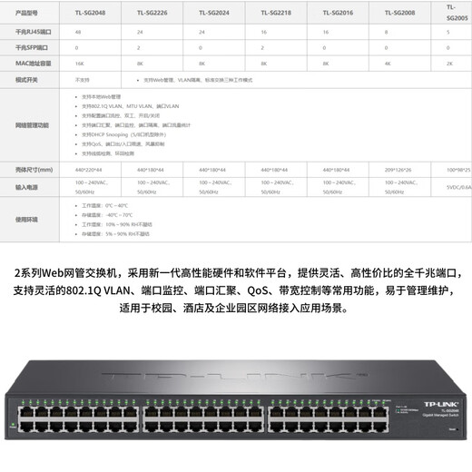 TP-LINK48口TL-SG1048/-SG2048千兆Web网管交换机TL-NS650-48GP4F 全千兆48口【TL-SG1048】交换机