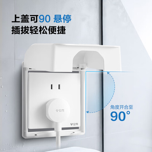 BULL punch-free socket waterproof box integrated household wall panel protective cover bathroom bathroom adhesive splash-proof box white pressure-resistant flame retardant five-hole socket + adhesive waterproof box kitchen oil-proof balcony dust-proof special power box cover