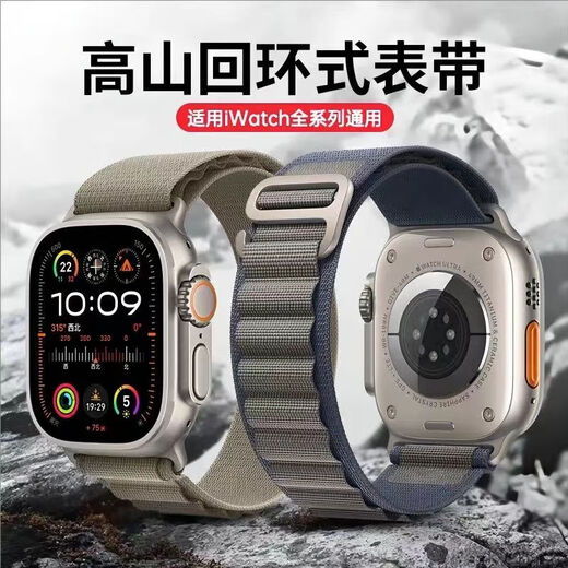 STRAPE APPLE WORD ORIGINAL S9765 432SE IWATCH LOOP ALPINE NYLON ULTRA2 NOUVEAU RÉGIL ORANGE 40 mm IWatch4 / 5/6 / S