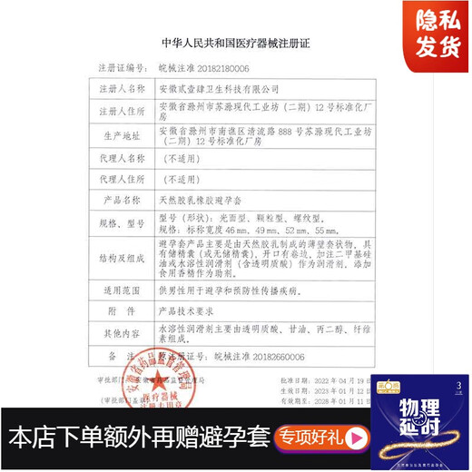 Celebrity (personaqe)Ido Hyaluronic Acid Condom 100 packs ultra-thin 001 naked condom official flagship store flagship official website 108 packs a box [+20 same model] 1283 in total Other Specifications Other colors