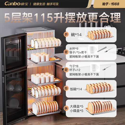 Canbo Disinfection Cabinet Home Vertical Disinfection Cupboard UV Desktop Cupboard Small Kitchen Storage Tableware Teacup Drying Machine XDZ115-LC3T National Subsidy