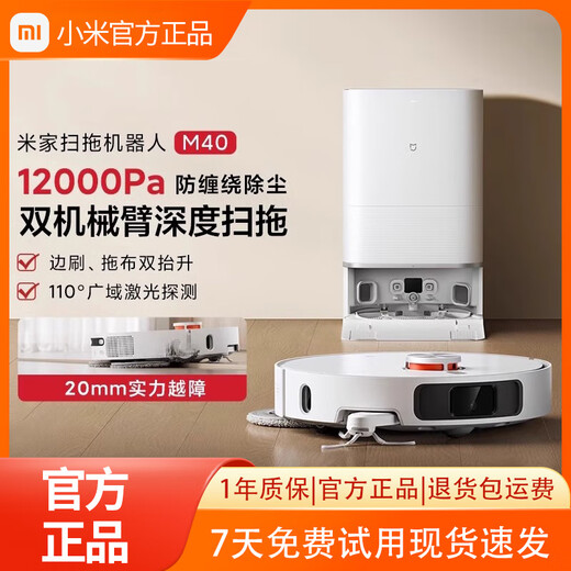 Xiaomi Mijia sweeping robot M40 all-in-one sweeping, mopping, washing and drying machine, automatic cleaning, dust collection, washing, mopping, drying, hydration, bionic dual mechanical arms, anti-winding 95 new Mijia sweeping and mopping robot M40