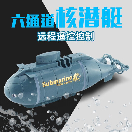迷你六通道遥控潜水艇儿童水上玩具船模型核潜艇鱼缸戏水快艇男孩 四通遥控气垫船-绿色580 官方标配+USB充电线
