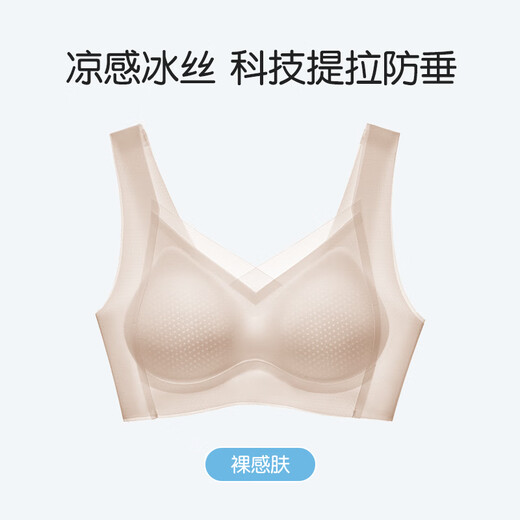 恒源祥无痕内衣女小胸聚拢收副乳防下垂夏季凉感蜂窝洞洞杯文胸jm 裸感肤 M 34/75ABC90-105斤