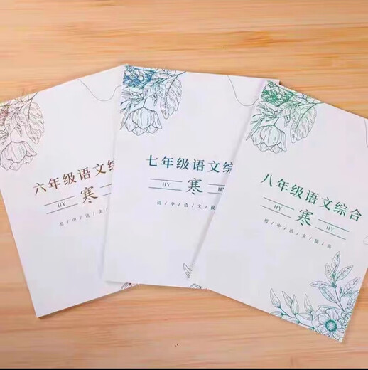 Shanghai Education Edition Shanghai Huayu Chinesische umfassende Klasse Schreiben klassischer chinesischer moderner Klassenliteratur Literatur Gemeinsam