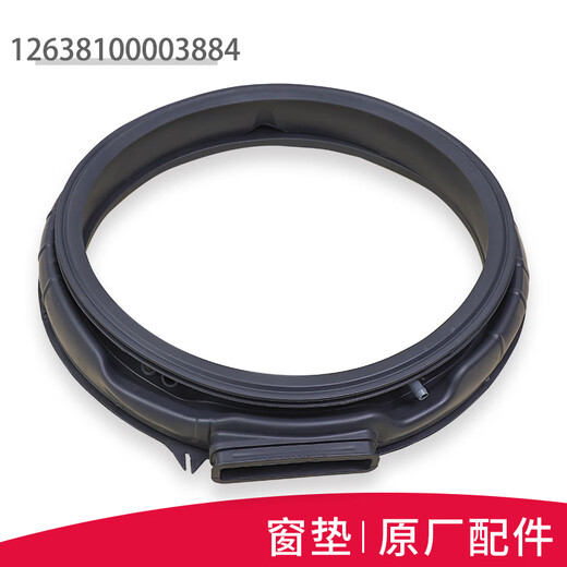 海澳德适用美的小天鹅滚筒洗衣机配件大全门密封圈门封胶圈橡皮圈垫原装 26号原装3884门封圈 适用美的/小天鹅