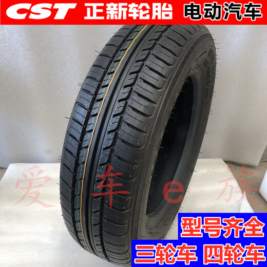 无（AUFU）正新正品汽车轮胎13570r12新能源电动车三轮四轮135/70