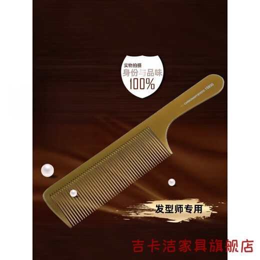 平头剪发梳子美发店专用理发梳子男士女发苹果梳推平头梳 15915透灰色