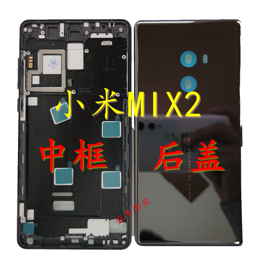 Xiaomi (MI) original ceramic back cover for MIX2/MIX2S/MIX3/MIX original mid-frame integrated battery Xiaomi Mix2 standard version original ceramic black back