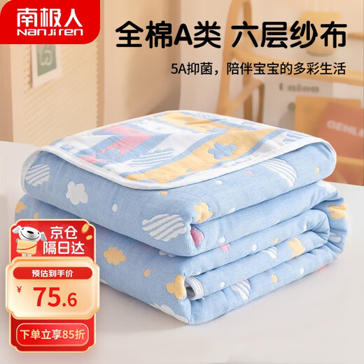 Nanjiren (Nanjiren) children's gauze quilt baby quilt pure cotton cover blanket kindergarten air-conditioning quilt bedding suitable for all seasons