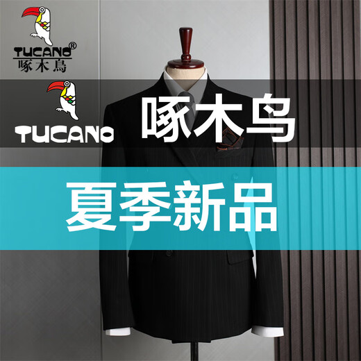 Woodpecker (Tucano) Bleu Double-Breasted Suit Men's Formeal Wedding British Fashion Metter Business Business Casual Casual's Suit's Blue (Cost + Pants) xl 52 (125-135Jin [Jin est égal à 0,5 kg]))