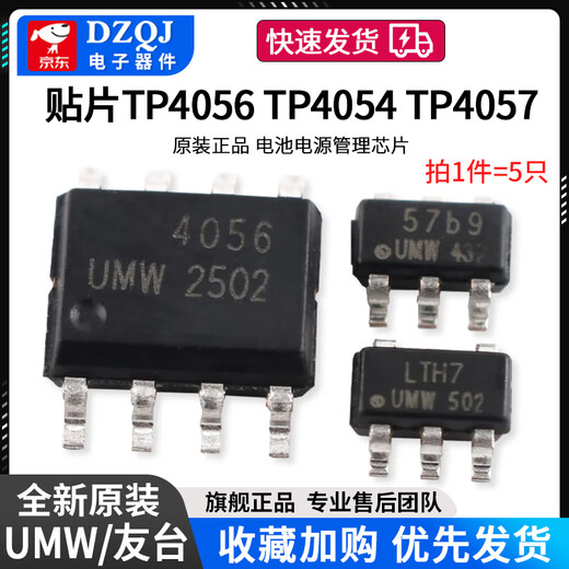 Original UMW patch TP4056 TP4054 TP4057 battery power management chip new original UMW/Friend Taiwan TP4054 SOT-23-5