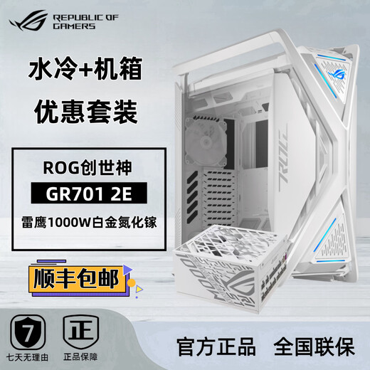 Asus Rog Creation God Gr701 Sun God GX601 ALLIAM ALLIAM X Squelette Full Tower Châssis soutient 420/360 Cold Row Rog Creation God GR701 Édition sans fan