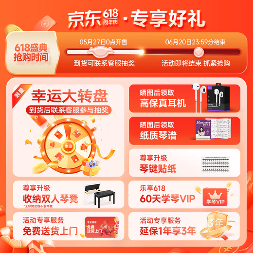 贝琪（Betsy）b112电钢琴重锤88键初学者家用练习钢琴成人儿童专业考级电子钢琴 B112力度键-木纹白 标配（琴+学琴礼包）
