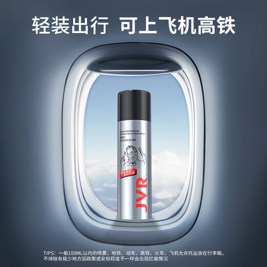 杰威尔男士湛蓝型格魅力无限套装定型喷雾发胶发泥发蜡哑光蓬松速干持久