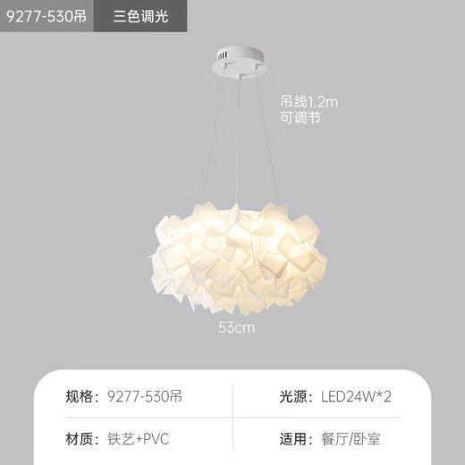 萤泽意大利设计师款卧室吊灯现代简约花瓣主卧灯奶油风浪漫女孩房间灯 JD9277-53吊灯白色24W 三色光