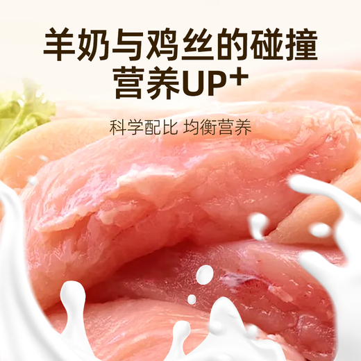 DOTUS goat milk chicken canned cat snacks for adults and young cats 60g*6 cans gastrointestinal friendly cat wet food shredded chicken mixed with milk