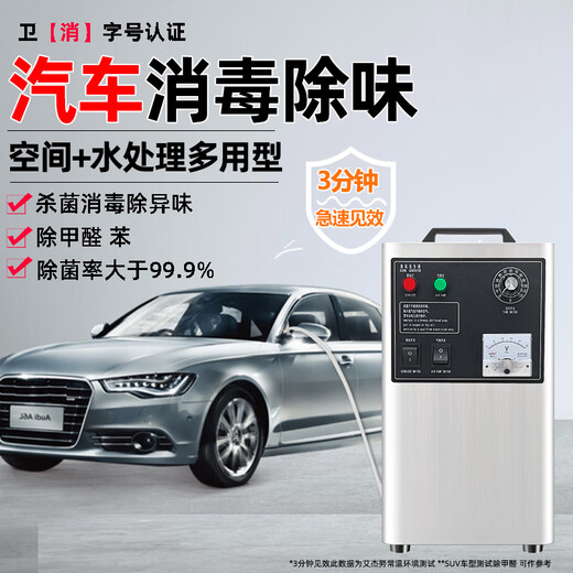 Aijenu air purification car interior odor removal ozone disinfection machine active oxygen machine sterilization formaldehyde removal benzene generator 10g upgraded car special