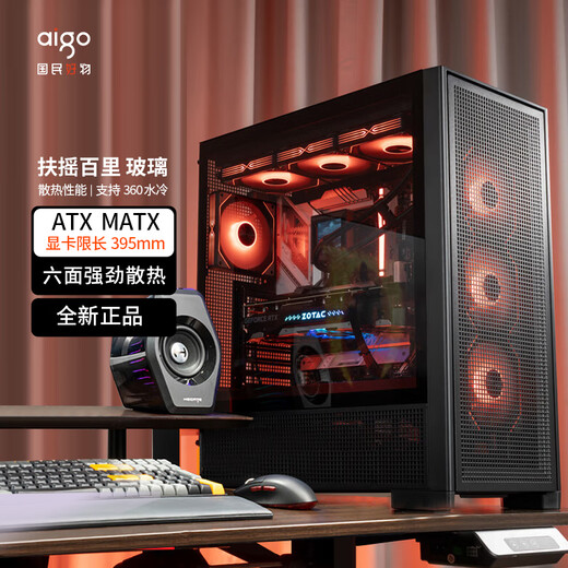 Patriot Fuyao Baili boîtier d'ordinateur de bureau ATX grande carte 360 ​​refroidissement par maille refroidie à l'eau boîtier hôte de bureau de jeu e-sports Fuyao Baili noir/3 ventilateurs pré-installés