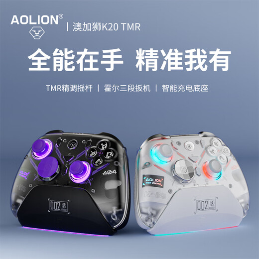 Australian Lion K20 Game Controller TMR Version PC Computer Version Steam Pokémon ZA Macro Programming Switch2 Black Myth Wukong NS2 Generation iPad Android iOS Mobile Phone XBOX Wireless