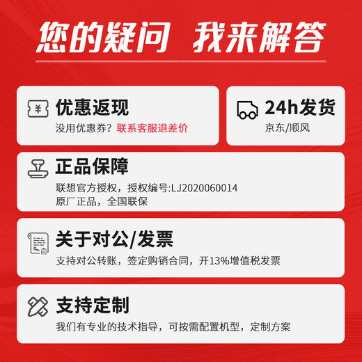 联想（Lenovo）服务器主机 T100C V2塔式服务器主机奔腾G7400/酷睿i3/i5/i7可选 金蝶用友ERP财务办公 奔腾G7400  双核3.7G 16G内存丨256G SSD+1T SATA硬盘