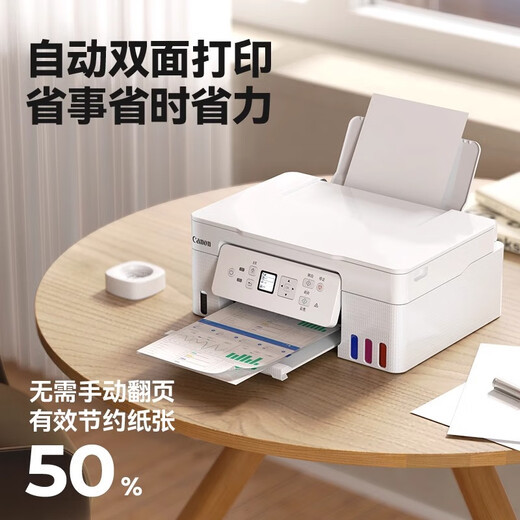 佳能G3881/G3891/389O自动双面打印机彩色供墨仓式家用小型复印扫描一体机无线可连手机学生家庭办公 G3881+小白学习打印VIP终身会员 套餐三【官方标配+原装黑彩墨水4瓶】