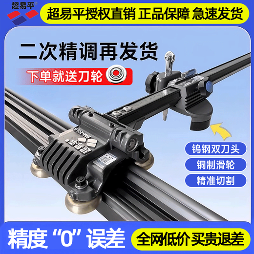 Chaoyiping 2025 new T-shaped track pusher glass rock slab tile cutting artifact rock slab scratcher 30LG high-precision cutting Chaoyiping 2-meter track pusher + backpack