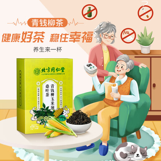 Peking Tongrentang Mais Rasur Maulbeerblatt Tee Teerion Grün Geld Willow Tee Kräutertee Gesundheit Offizieller Teebeutel 4 Stück Mais Rasur Tee