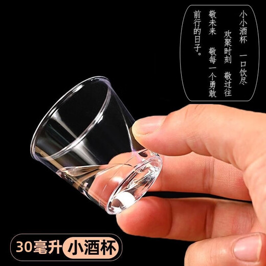 Disposable tasting cup 30ml thick transparent plastic aviation small tea cup supermarket small tasting cup liquor cup high temperature resistant 500 pieces (30ml)