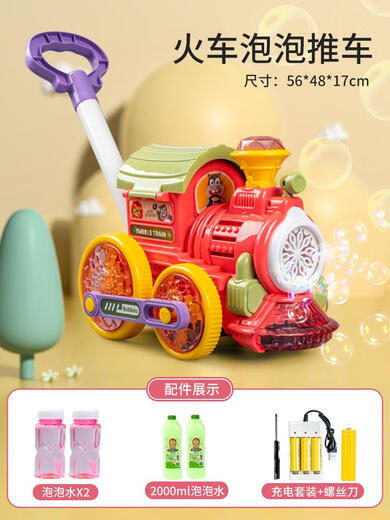 奇立彩儿童手推车火车泡泡机男孩学步婴儿女孩小马推车户外2岁宝宝玩具1 红色火车泡泡推车LE134-71+2瓶泡