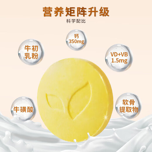 香榴心钙片央企生产软骨素多种维生素d3牛磺酸牛初乳成人儿童骨骼 【体验装】30粒*1瓶