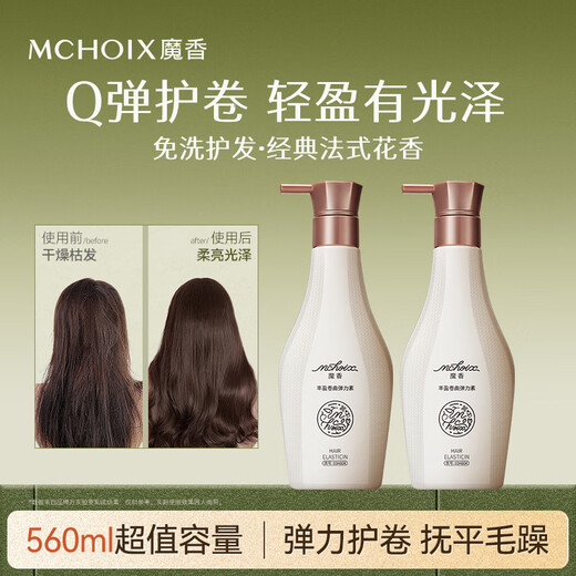 Magic elastin for women, fluffy perm, curly and broken hair, long-lasting curl protection, anti-frizz, moisturizing and styling, classic elastin 560ml