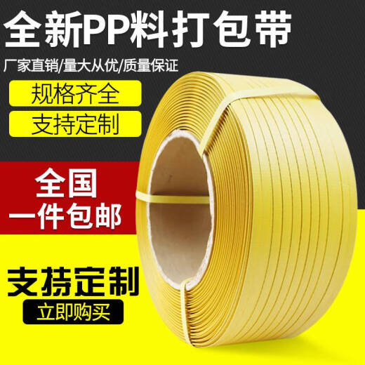 接运猫打包带pp塑料带条白色透明半自动手用捆绑带机用全自动手工带 透明白色14065约2000米重10kg拉