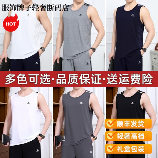 SATCHI light luxury sports suit men's summer sleeveless vest shorts men's running fitness sportswear summer basketball suit dad 9926 white (short-sleeved shorts) L Recommended 100-120 Jin [Jin equals 0.5 kg]
