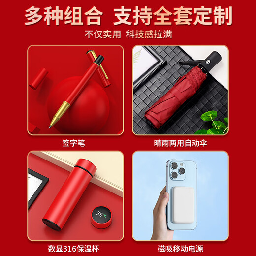 Banxiange souvenir entreprise réunion annuelle petits cadeaux logo personnalisé tasse thermos prix de fin d'année des employés pratiques souvenirs à la retraite rouge-304 tasses + 801 stylos + alimentation magnétique / rouge 3